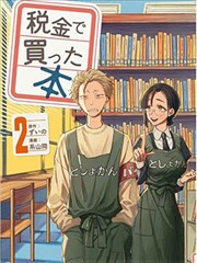 银河边缘漫画封面